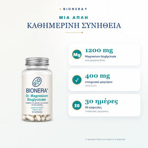 Dr. Magnesium Bisglycinate — 1.200 mg, 400 mg μαγνήσιο και 30 ημερήσιες δόσεις