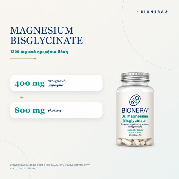 Dr. Magnesium Bisglycinate — 400 mg στοιχειακό μαγνήσιο και 800 mg γλυκίνη