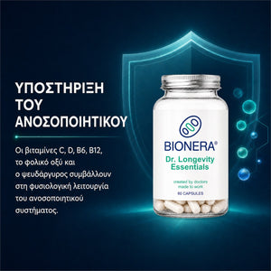 Dr. Longevity Essentials