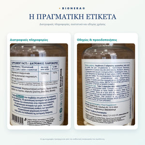Dr. Magnesium Bisglycinate — διατροφικές πληροφορίες, οδηγίες χρήσης και πίσω ετικέτα