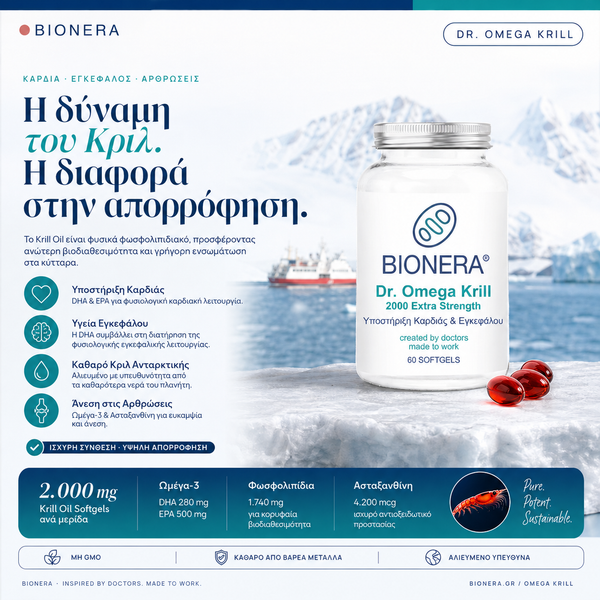 Dr. Omega Krill