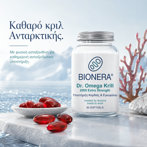 Dr. Omega Krill