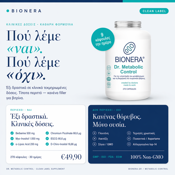 Dr. Metabolic Control