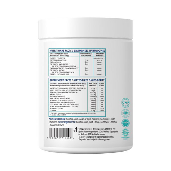 Bionera Collagen Peptides Nucleotides+ — ετικέτα με συστατικά και οδηγίες χρήσης